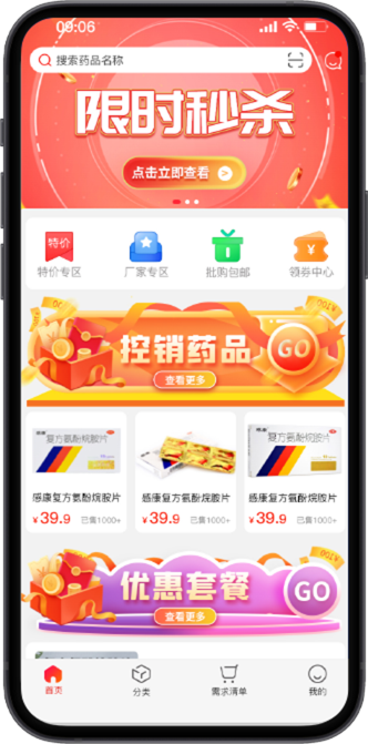 沈阳市盛谷科技有限公司 小程序案例